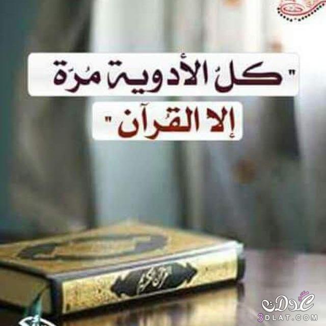 خواطر عن القران