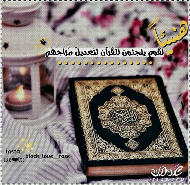 خواطر عن القران
