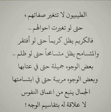 خواطر عن القلب الطيب