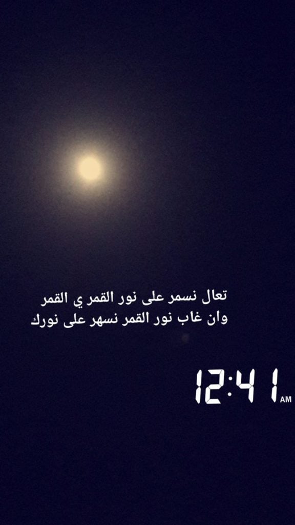 خواطر عن القمر والحب