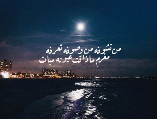 خواطر عن القمر والحب