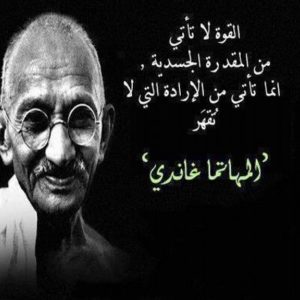 خواطر عن القوة