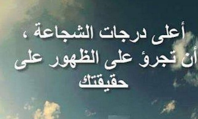 خواطر عن القوة