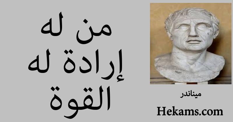 خواطر عن القوة