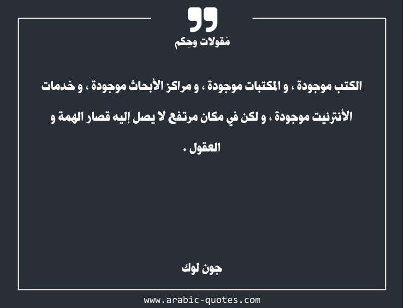 خواطر عن الكتب