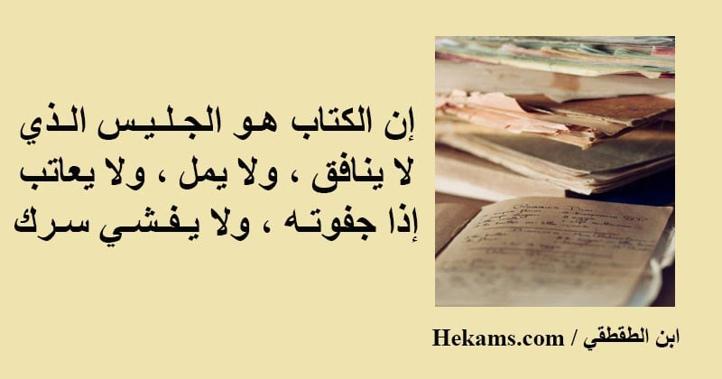 خواطر عن الكتب
