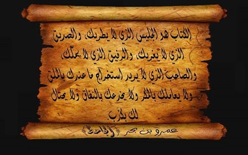 خواطر عن الكتب