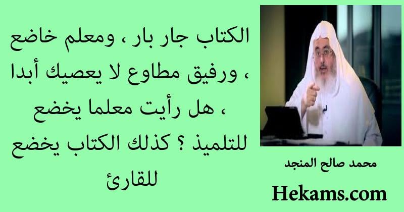 خواطر عن الكتب