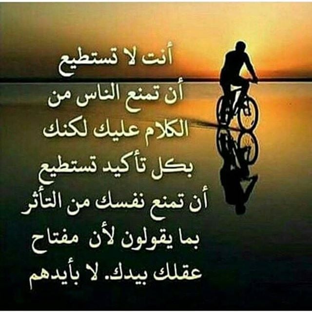 خواطر عن الكلام الجارح