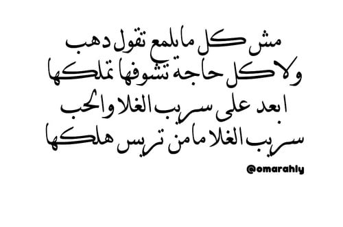 خواطر عن الكلام الجارح