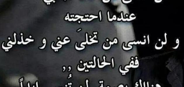 خواطر عن الكلام الجارح