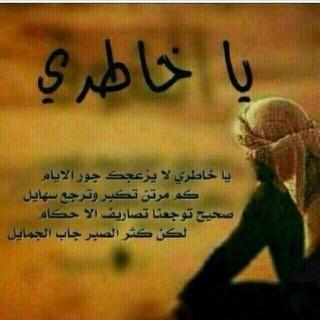 خواطر عن الكلام الجارح