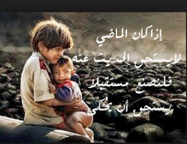 خواطر عن الماضي