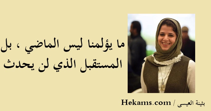 خواطر عن الماضي