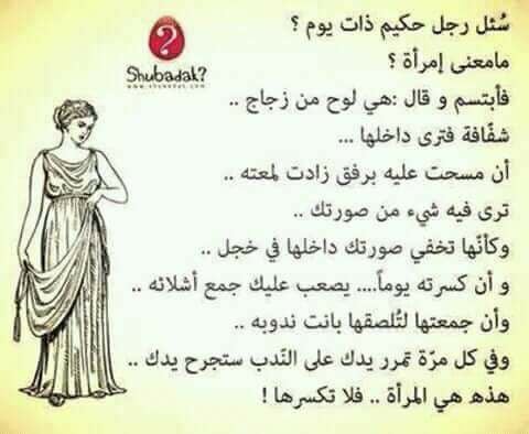 خواطر عن المرأة