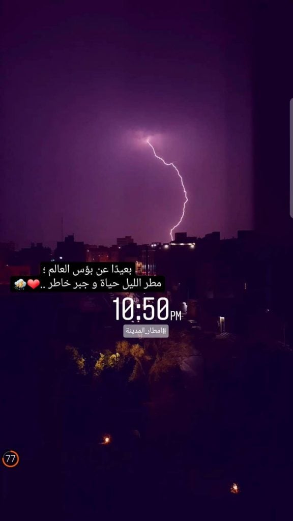 خواطر عن المطر والليل