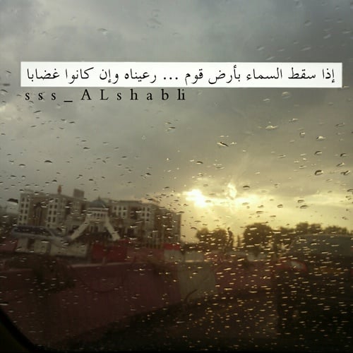 خواطر عن المطر