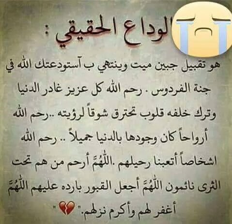 خواطر عن الموت