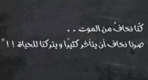 خواطر عن الموت