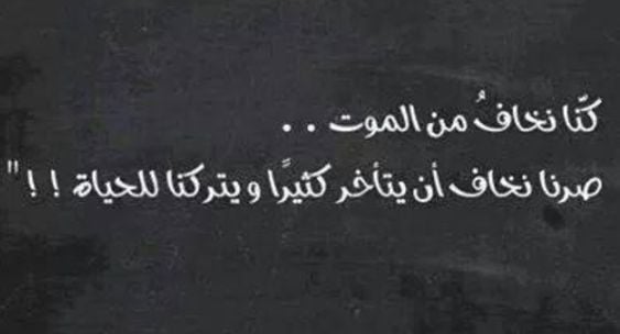 خواطر عن الموت