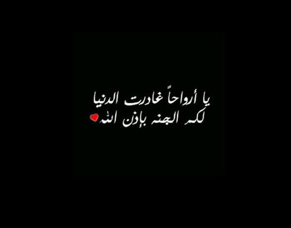 خواطر عن الموت