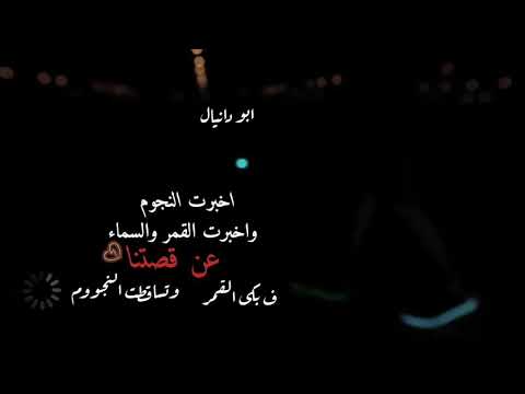 خواطر عن النجوم