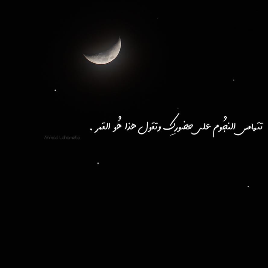 خواطر عن النجوم