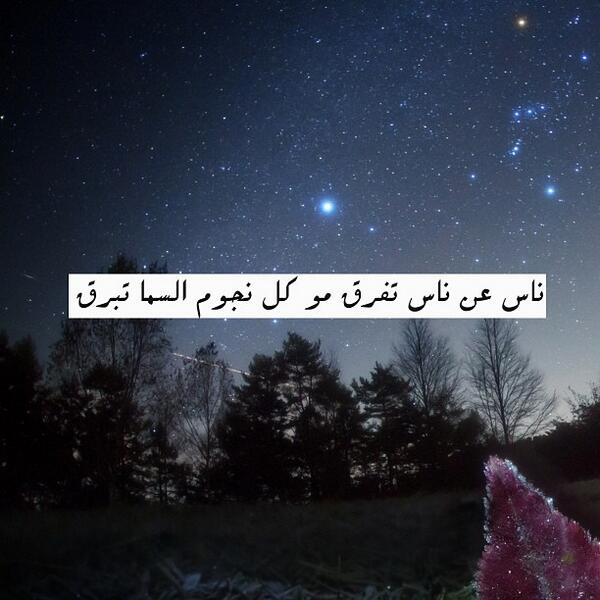 خواطر عن النجوم