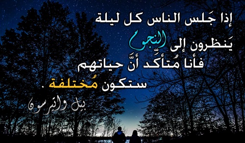 خواطر عن النجوم