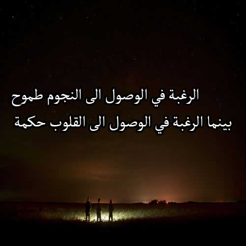 خواطر عن النجوم