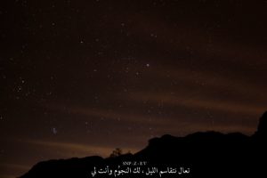 خواطر عن النجوم