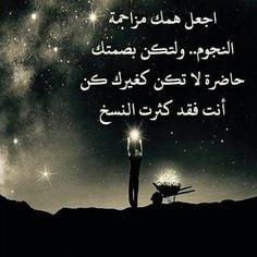 خواطر عن النجوم