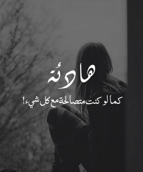خواطر عن الهدوء