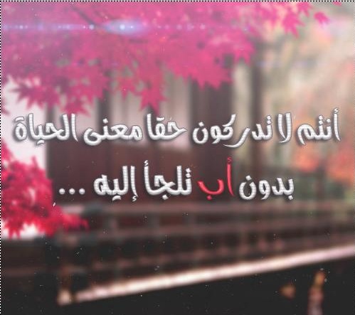خواطر عن الوالدين
