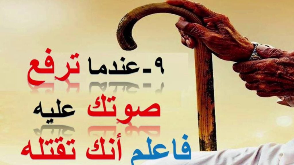 خواطر عن الوالدين