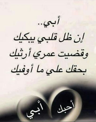 خواطر عن الوالدين
