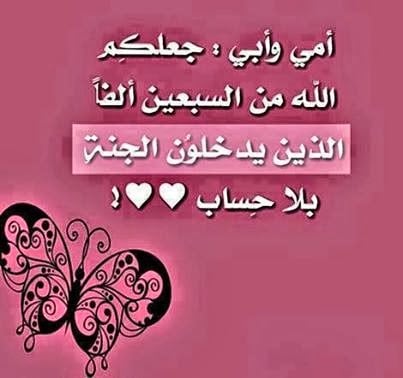 خواطر عن الوالدين