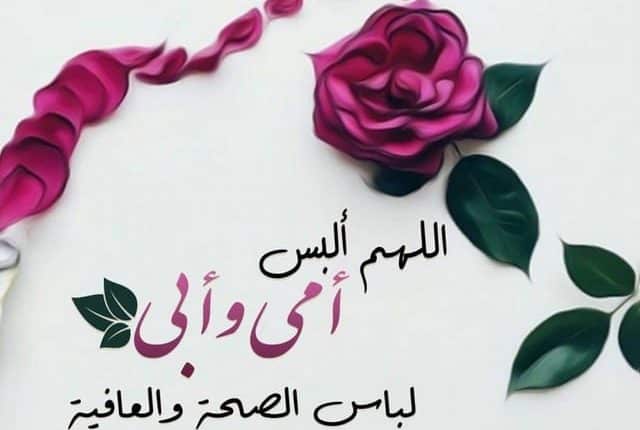 خواطر عن الوالدين