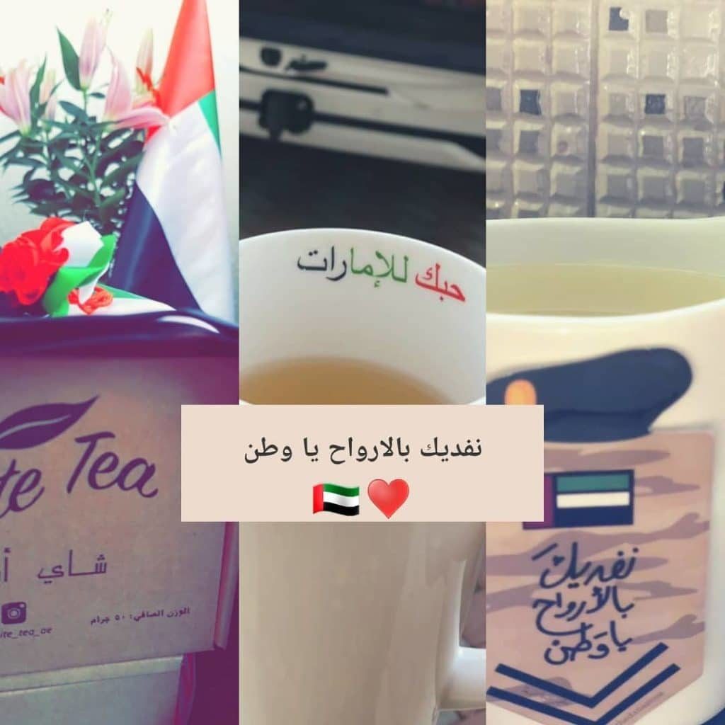 خواطر عن اليوم الوطني الاماراتي