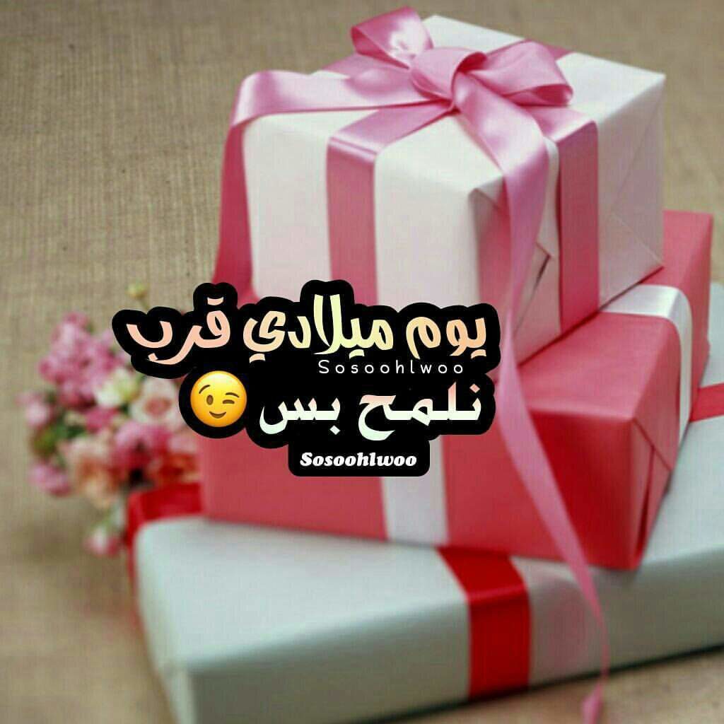 خواطر في يوم مولدي