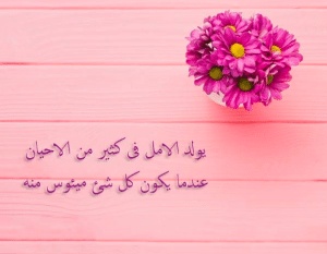 خواطر قصيرة جداً