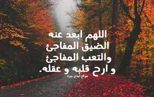 دعاء : افضل دعاء قصير، اجمل دعاء مكتوب، اجمل دعاء إلى الله 