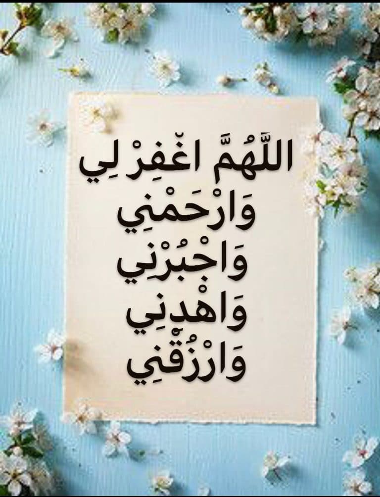 دعاء : افضل دعاء قصير، اجمل دعاء مكتوب، اجمل دعاء إلى الله 