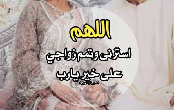 دعاء الستر من الفضيحة