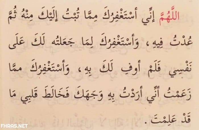 دعاء الستر والصحة