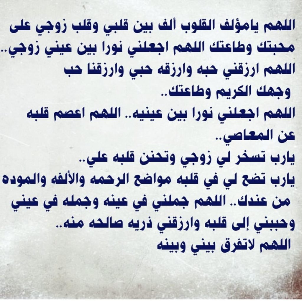 دعاء الستر والصحة