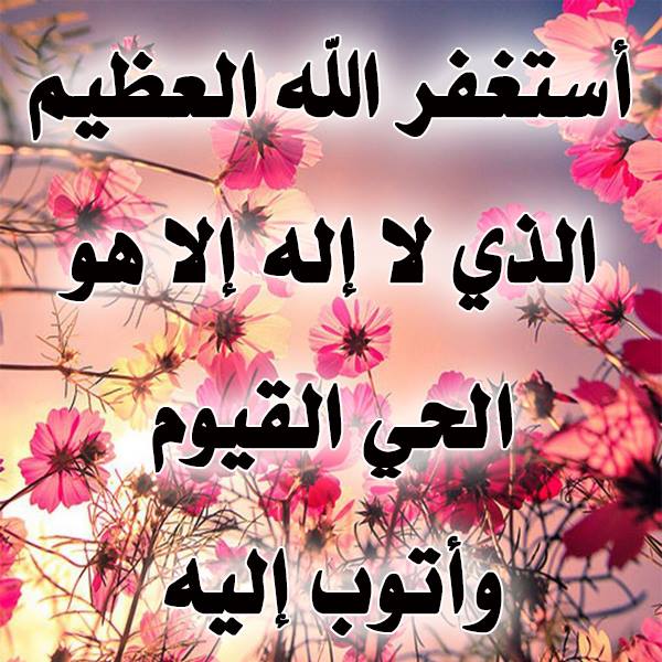 دعاء الستر والصحة