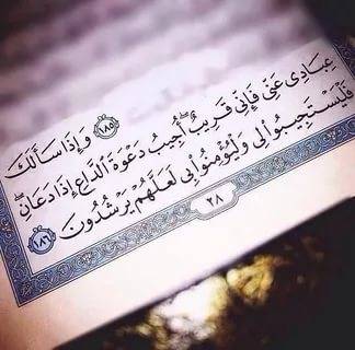 دعاء الشفاء من وجع الراس