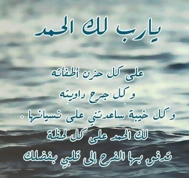 دعاء الشكر
