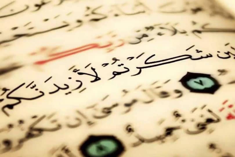 دعاء الشكر